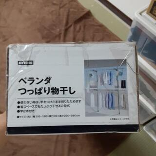 NITORIの突っ張りベランダ物干しの画像
