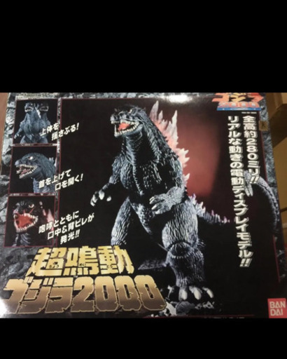 超鳴動ゴジラ2000　フィギュア　動く叫ぶ光る