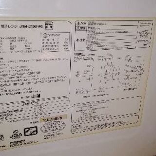 電子レンジ!の画像