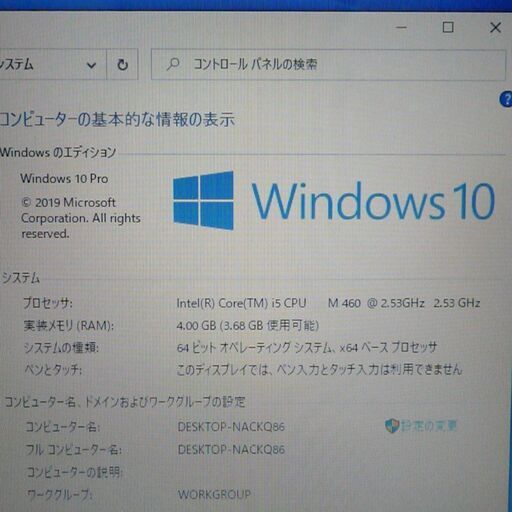 送料無料 新品SSD240GB ノートパソコン 中古良品 13.3型 SONY VPCS13AFJ Core i5 4GB DVDRW