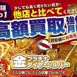 恵庭　千歳　北広島の遺品整理、家の解体等の残地物撤去なら是非ともご相談下さい！ - リサイクルショップ