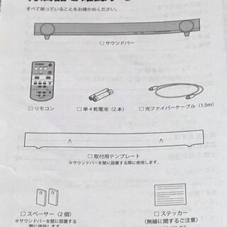 ヤマハ 2.1ch フロントサラウンドシステム Bluetooth対応 ブラック YAS-103の画像