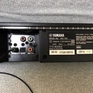 ヤマハ 2.1ch フロントサラウンドシステム Bluetooth対応 ブラック YAS-103の画像