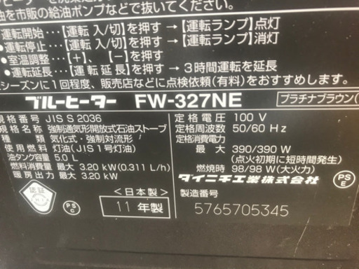 ファンヒーター　稼働品　美品　値下げ
