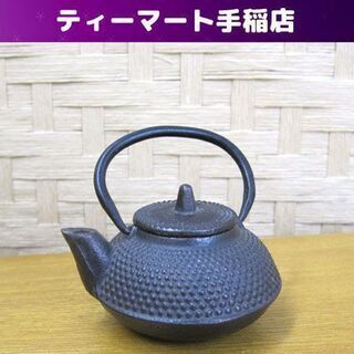 鉄器 鉄瓶 茶道具 高さ4.5cm インテリア ミニ鉄瓶 鉄分補...