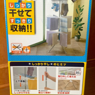 【値下げ】天馬(Tenma) 組立式スタンド物干し パラソル型 ...