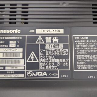 ※更に値下げ※Panasonic26型　2005年 VIERA