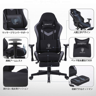 新品　組み立て済み　Dowinxゲーミングチェア/オフィスチェア/リクライニングチェア 高反発クッション 伸縮可能のオットマン 通気性抜群 ソファーの座り心地（布張地）LS-666804（ブラック）の画像