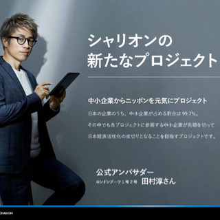 新しいお仕事しませんか？