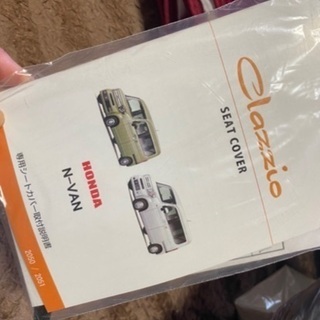 ホンダ　N-VAN専用　レザーシートカバー