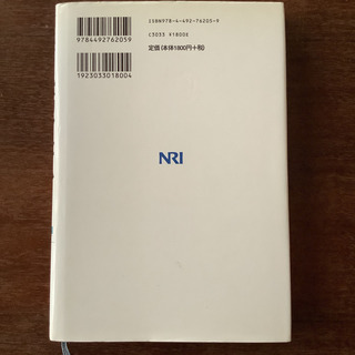 進化する電力システム、電力の自由化２冊の画像