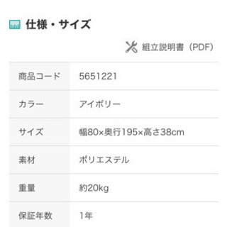 ※受付終了※0円です【脚付きマットレス】ニトリ美品（ベッド）の画像