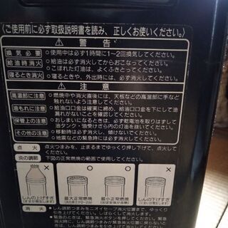 トヨトミ　石油ストーブの画像