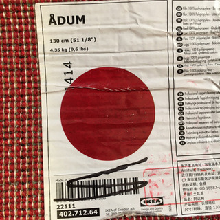 ラグ　マット　IKEAの画像