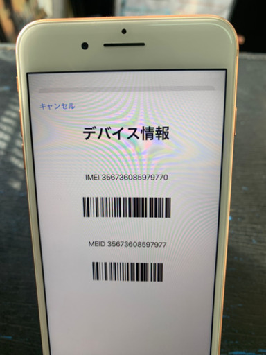 【SIMフリー】au ◯判定 iPhone8 plus 256GB ゴールド 2021/02/01