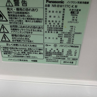 2ドア冷蔵庫　パナソニック　中古　リサイクルショップ宮崎屋21.2.1の画像