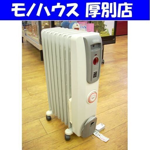 デロンギ オイルヒーター H770812EFS サーマルカットフィン DeLonghi トイレ 子供部屋 ストーブ 暖房器具 札幌 厚別店