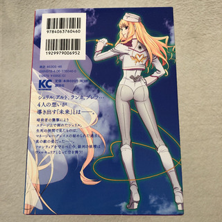 シェリル : キス・イン・ザ・ギャラクシー : 劇場版マクロスF虚空歌姫～イツ…の画像