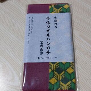 鬼滅の刃　冨岡義勇　今治タオルハンカチ
