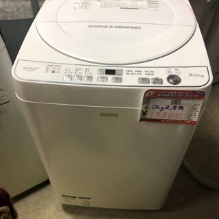 ☆中古 激安！！ SHARP　全自動洗濯機 6.0kg　2017年製　ＥＳ-Ｇ60ＳＣ-Ｗ　￥19,800