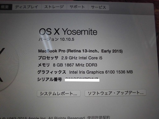 【美品】MAC BOOK PRO 13インチ 2015　i5 メモリ8GB SSD500GB