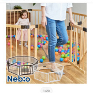 ベビーサークル　木製　nebio 