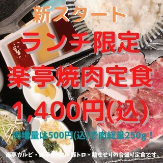 2月のお客様還元祭”肉の日”は2月9日(火)と25日(木)～28...