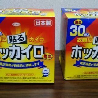 《値下げ》貼るホッカイロ ミニ