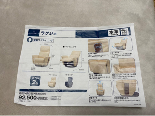 ■パーソナルチェア■電動リクライニング付き