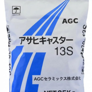 アサヒキャスター　　13S