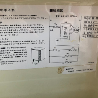 厨房機器　台下　テーブル型冷蔵庫　業務用　ホシザキの画像