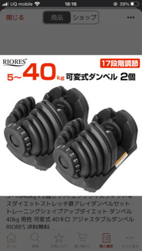 ダンベルとベンチです