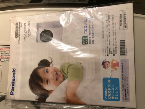 ドラム式洗濯機乾燥機