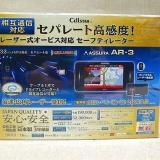 【苫小牧バナナ】新品未開封 セルスター/CELLSTAR レーザ...