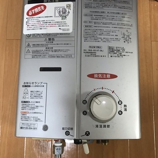 瞬間湯沸かし器(都市ガス)