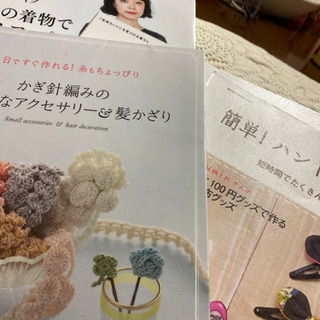 ハンドメイド