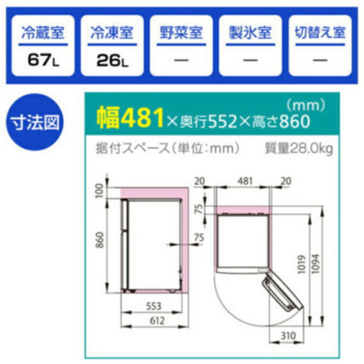 新品冷蔵庫　新生活応援
