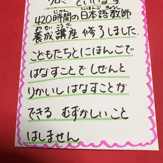 こどもがたのしく、にほんでくらしてほしいからの画像