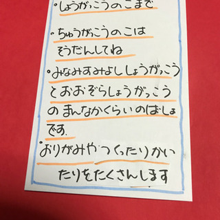 こどもがたのしく、にほんでくらしてほしいからの画像