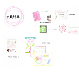 オンライン受講もOK☆手軽に☆彡　手形アート　資格取得　petapeta-art®アドバイザー講座の画像