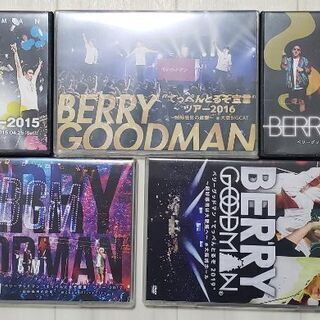 ベリーグッドマンdvd