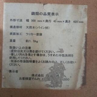 (無料）《２/28迄掲載》鏡を差しあげますの画像