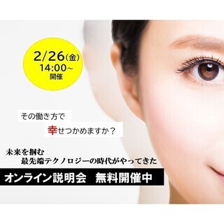 大人気！未来へとつづく新しい資格『細胞再生インストラクター』★無...