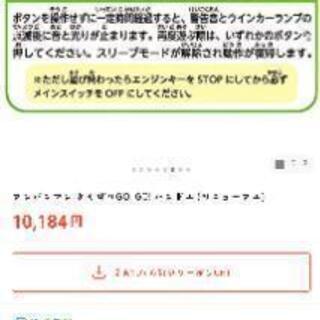 アンパンマン よくばりGO GOハンドル☆半額以下にしました！の画像