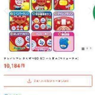 アンパンマン よくばりGO GOハンドル☆半額以下にしました！の画像