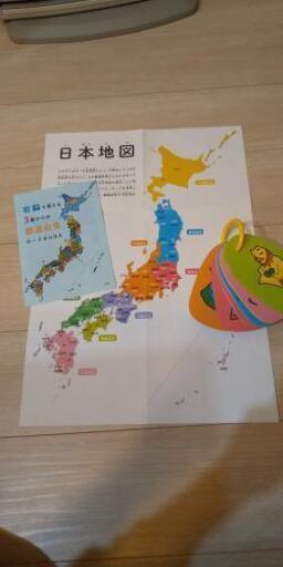 右脳で覚える3歳からの都道府県カードBOOK
