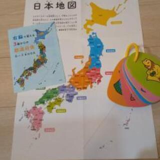 右脳で覚える3歳からの都道府県カードBOOK