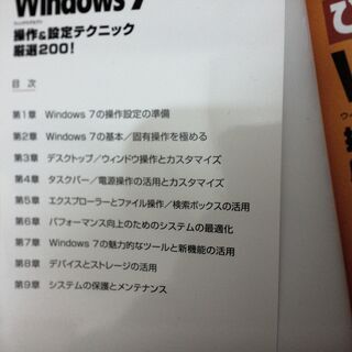 ひと目でわかるWindows7　中古本の画像