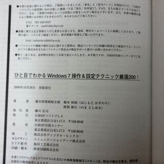 ひと目でわかるWindows7　中古本の画像