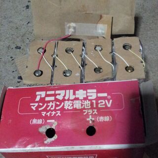 農作物・獣害対策電気柵用アニマルキラー電池12V